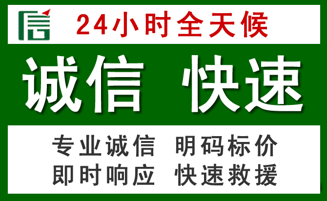 大竹汽车救援